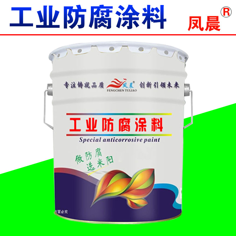 環氧云鐵中間漆.jpg 環氧云鐵中間漆.jpg